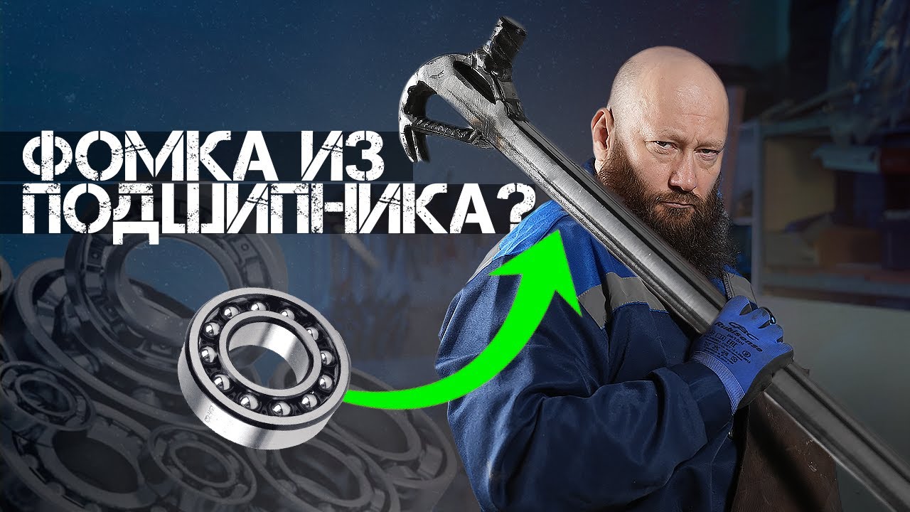 ГВОЗДОДЕР\ФОМКА ИЗ МЕТАЛЛОЛОМА СВОИМИ РУКАМИ