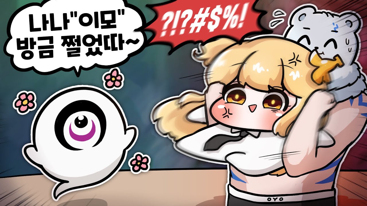 야이놈의자식아