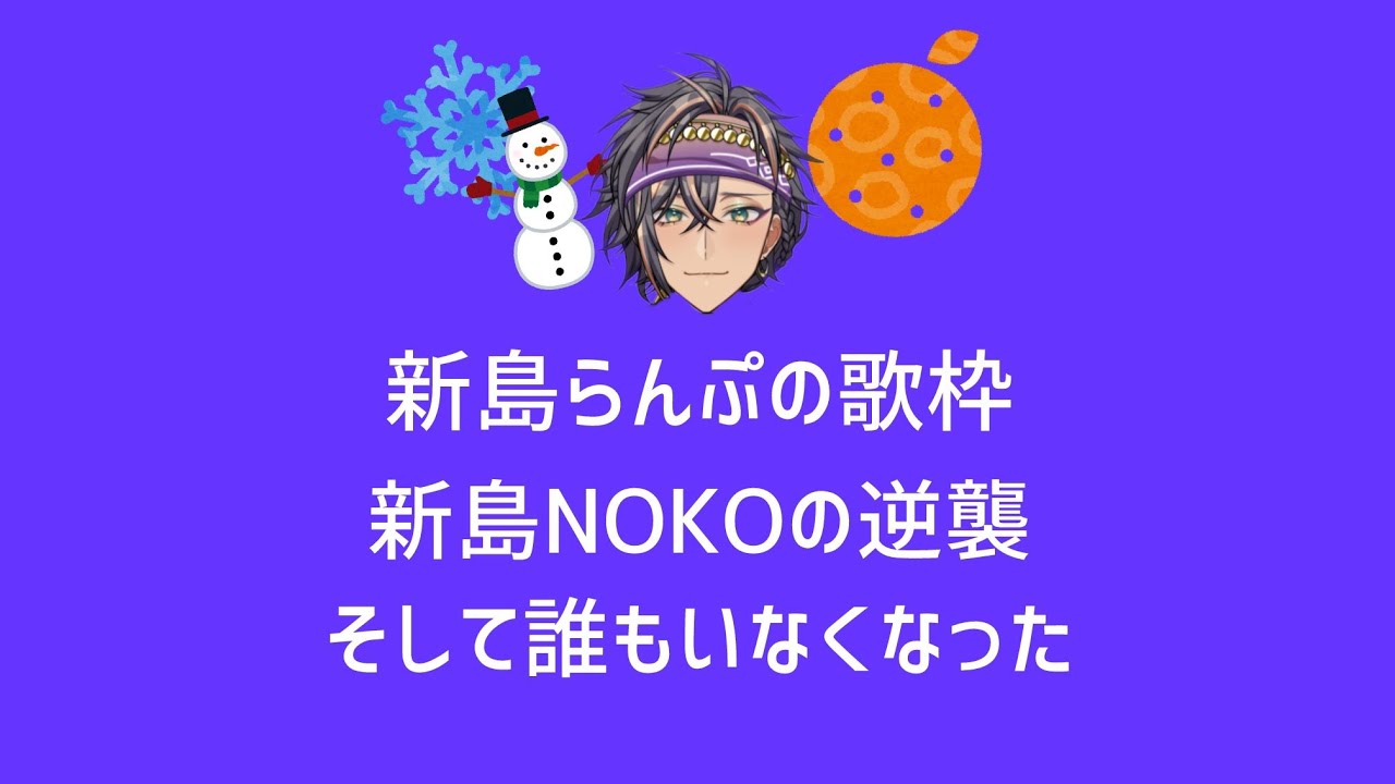 【#リクエスト】オリ曲制作が進んだ土日だったなぁ、な歌枠♪（＝気分がいい）【#歌枠】#新人VTuber #歌ってみた #VSinger #karaoke #shorts #アニメ #anime