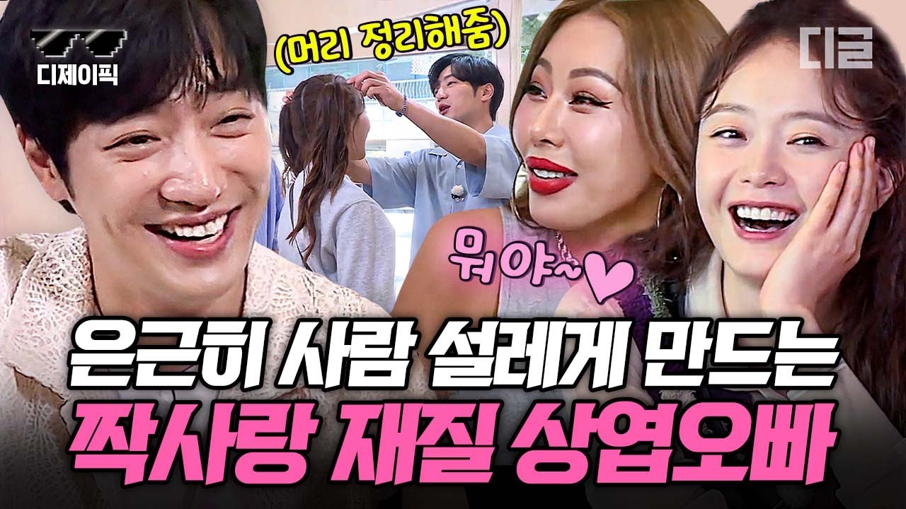 [#식스센스] ‹ 디글 선정›🏆 모두가 가슴에 한 번쯤 맘속에 품어 본 첫사랑 재질의 남자 1위 이상엽의 매력 탐구🔍 | #디제이픽