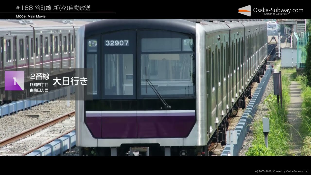 大阪メトロ谷町線の新しい放送が肉声になり帰ってきた(涙)