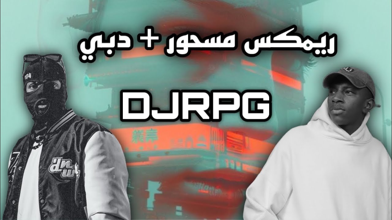 ريمكس مسحور + دبي | @DJRPG @74or @DEE_PRODUCTION