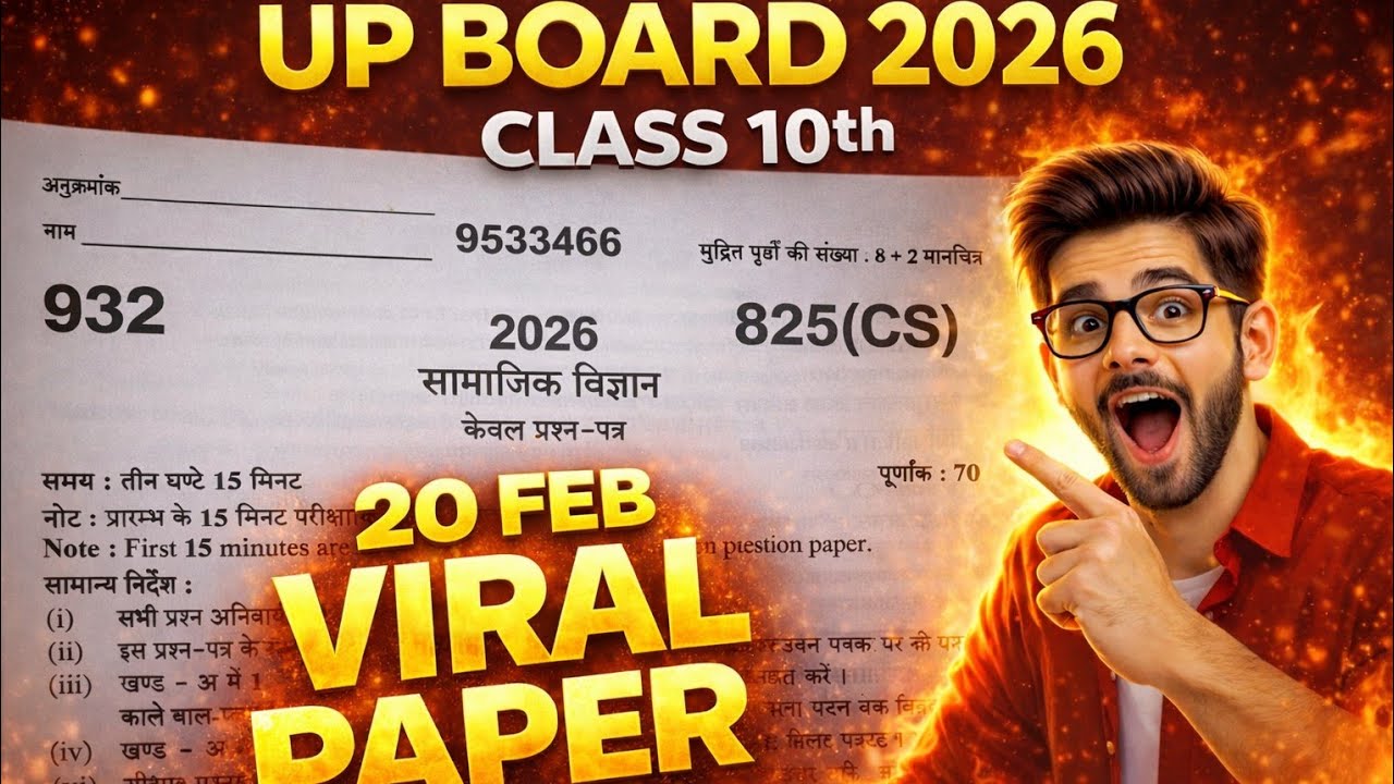 UP Board 2026 Class 10 Social Science😱20 Feb Exam | Most Important Questions | Viral Questions Paper