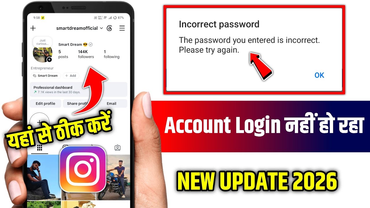 fix instagram password incorrect problem today | instagram par account login nahi ho raha hai 2026