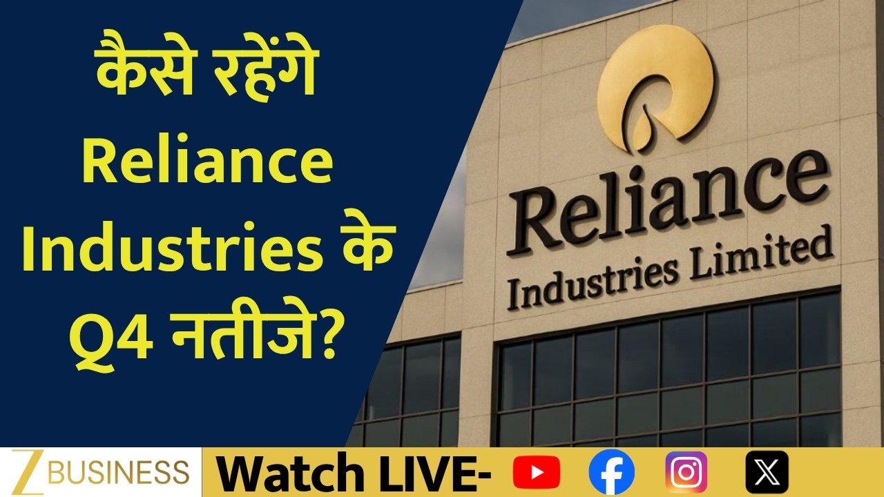 Reliance Industries Q4 Results Today? | What to Expect from Earnings