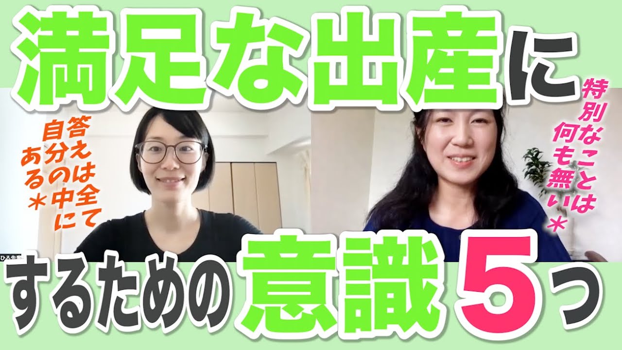 【重要☆】答えはすでに自分の中にある。満足な出産をするために意識してほしいこと＊