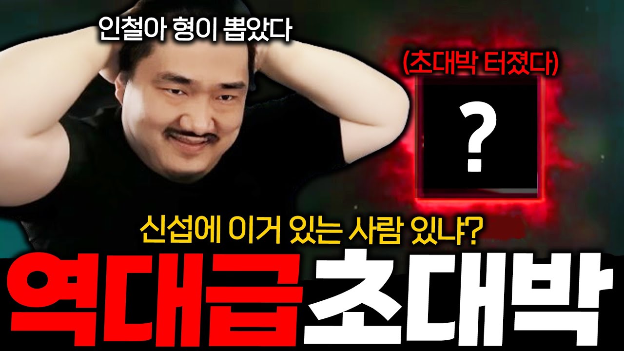리니지M 이거 개 사기인데? 이거 뽑았더니 역대급으로 강해졌습니다!! ft 공인철