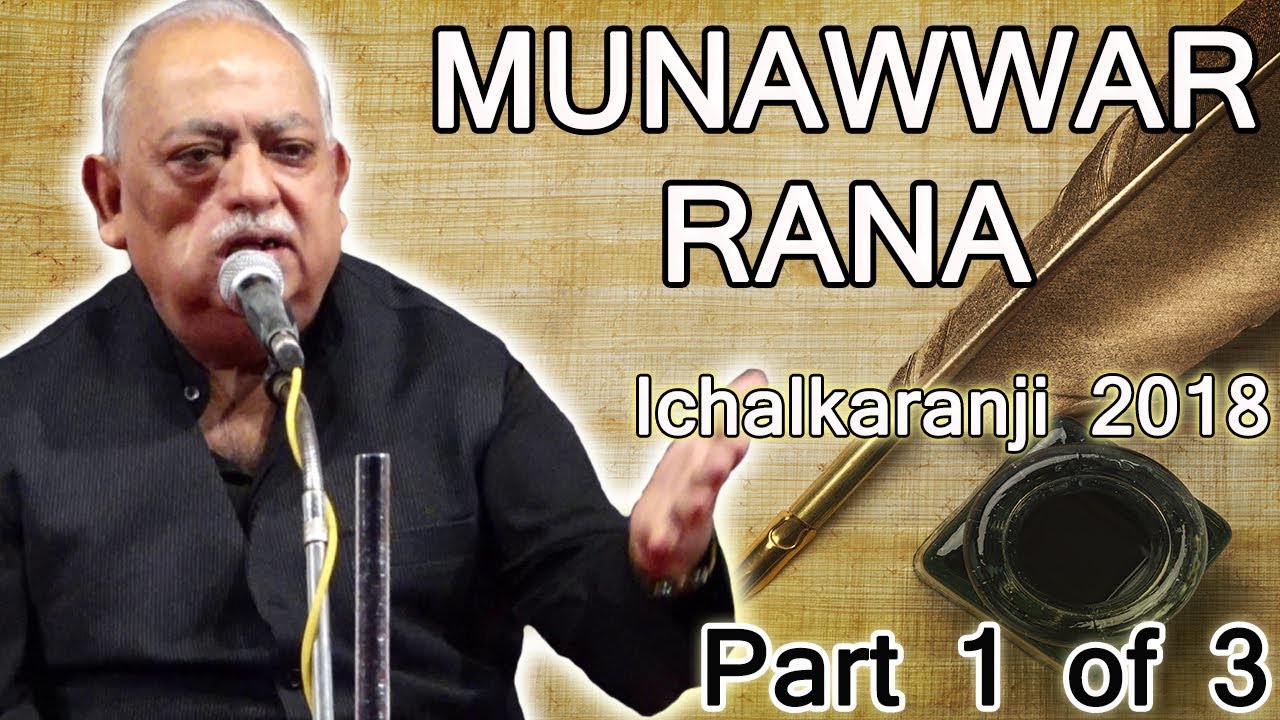 MUNAWWAR RANA, Part 1 of 3, Latest Mushaira, Ichalkaranji, Mushaira Media