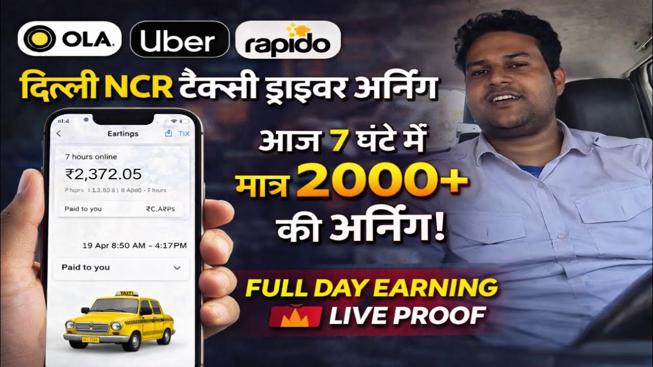 Ola Uber Taxi Driver Earning 💰 | दिल्ली NCR में आज कितनी हुई कमाई? Full Day Income Live Proof 🚖🔥