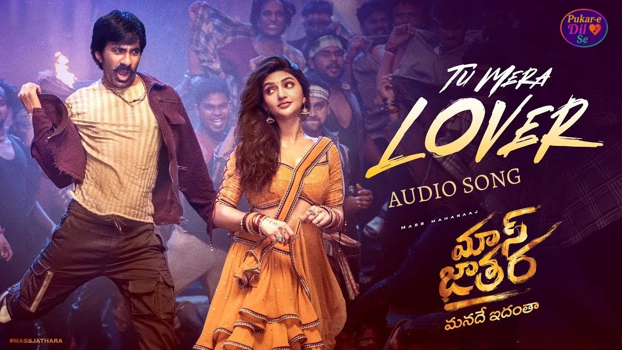 Tu Mera Lover (Pukar Mix) Audio Song | Mass Jathara Vibes | Ravi Teja &times; Sreeleela  | Pukar E Dil Se