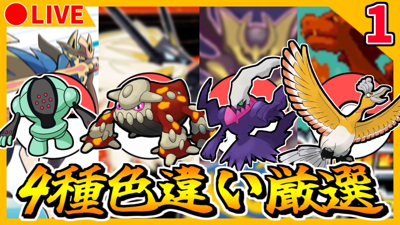 🔴【4画面ポケモン色厳選】FRホウオウ 7201~ / USヒードラン 40~ / DPtダークライ 35421~ /剣盾レジスチル 5571~【ファイアレッド/ウルトラサン/プラチナ/ソード】