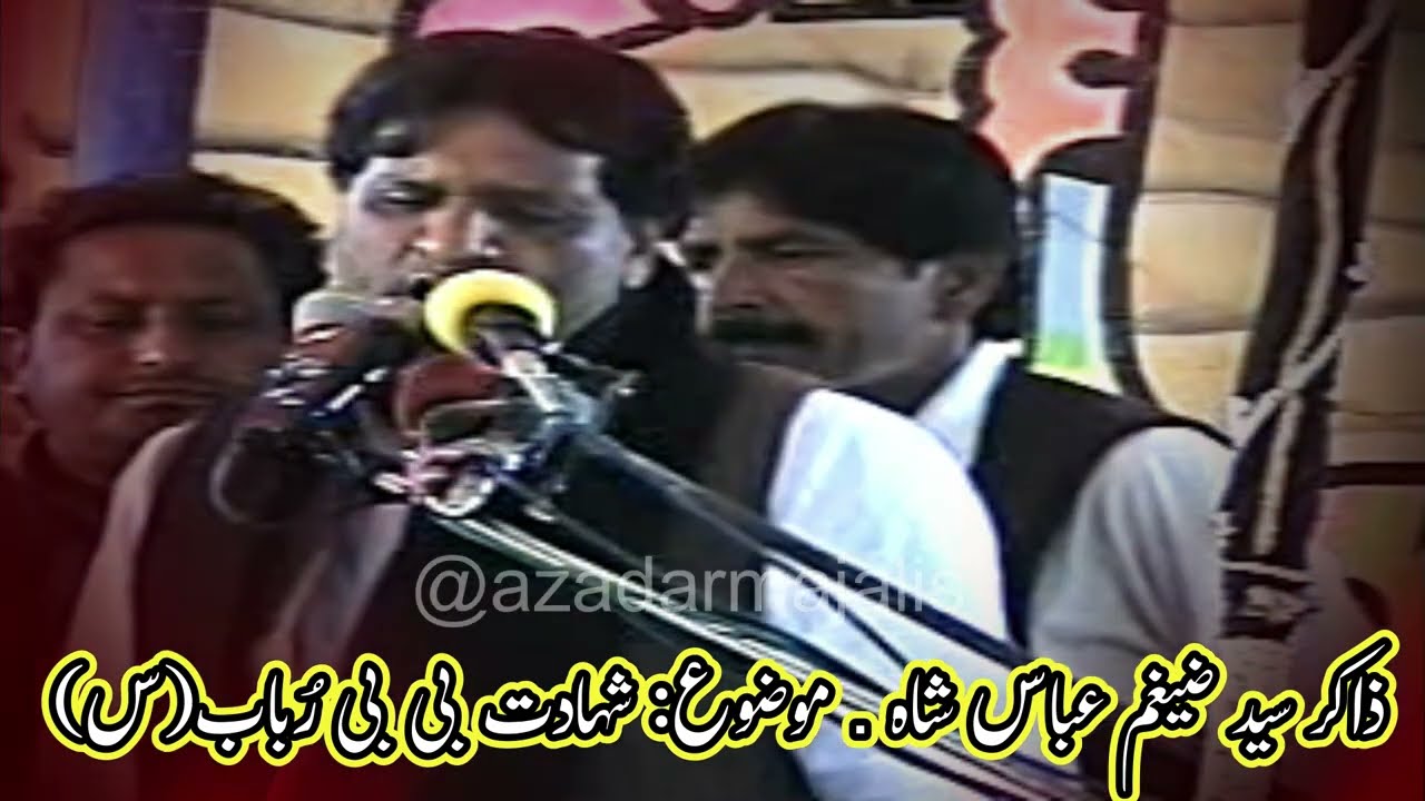 Zakir Syed Zaigham Abbas Shah of Tiba Boty Shah Wala | Shahadat Bibi Rubab s.a @AzadarMajalis