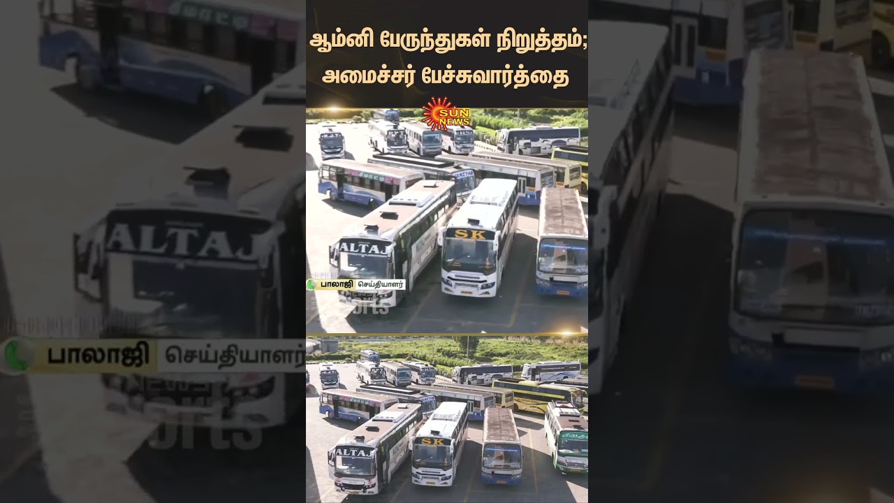 Omni bus strike | TN Govt | Minister Sivasankar | Kerala | Road Tax | Tamil news | Latest news