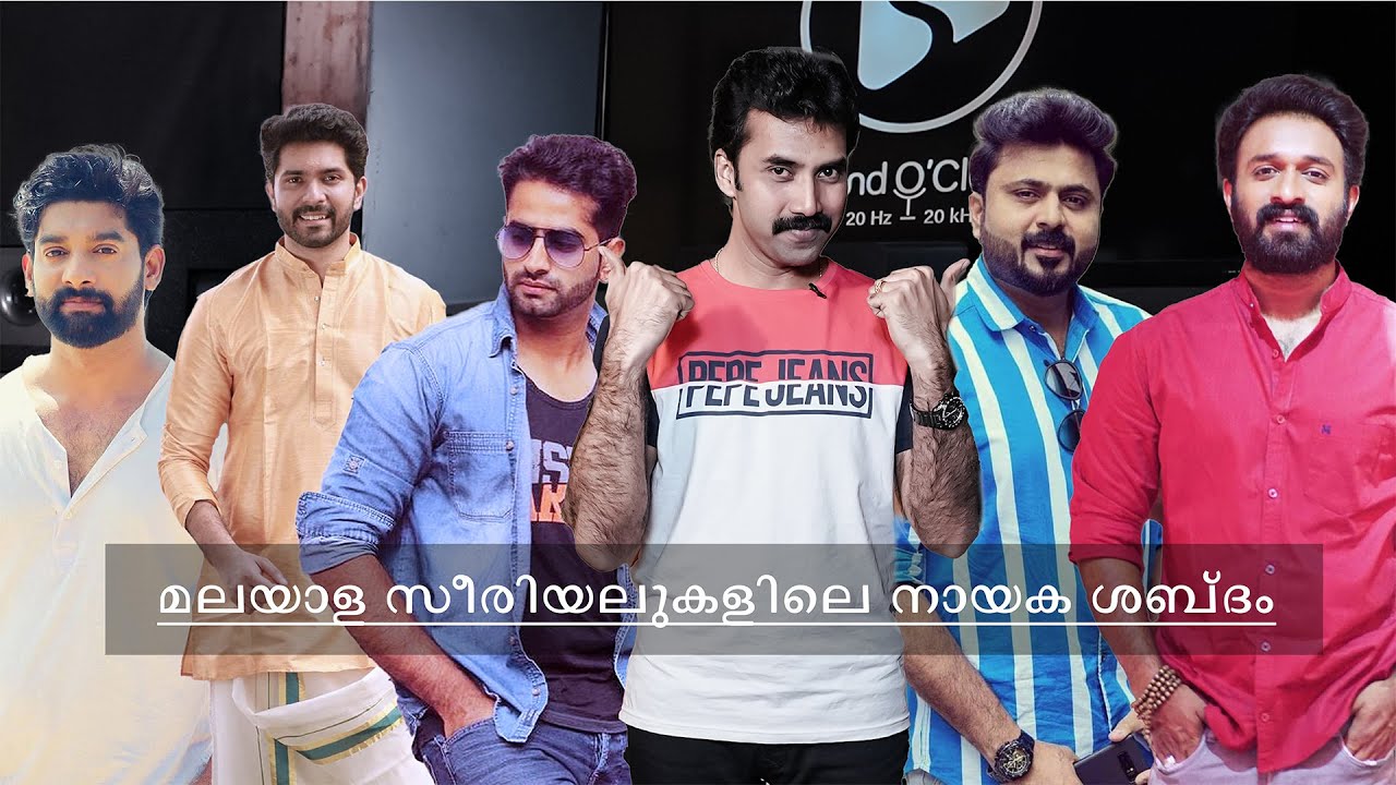 മലയാള സീരിയലുകളുടെ നായക ശബ്ദം | Interview With Dubbing Artist Sankarlal | Anand Narayan