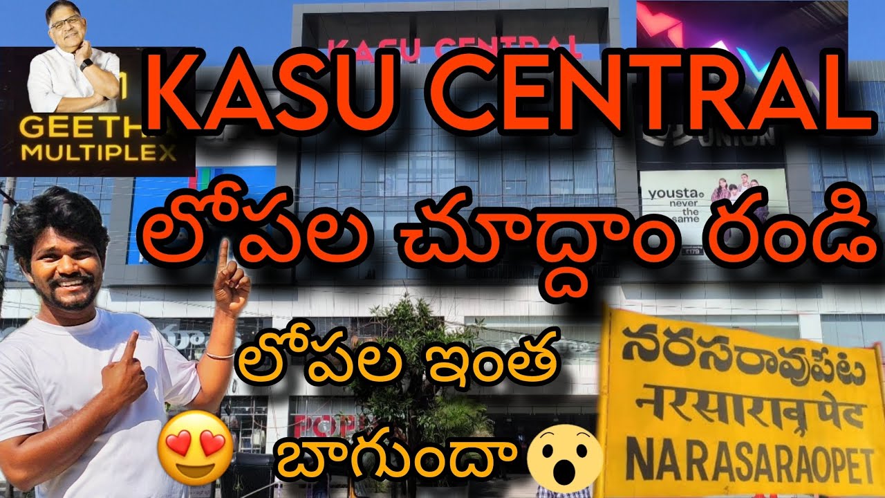 Narasaraopet Kasu Mall lo Ela Untundho Chudandi #vlog #narasaraopeta 