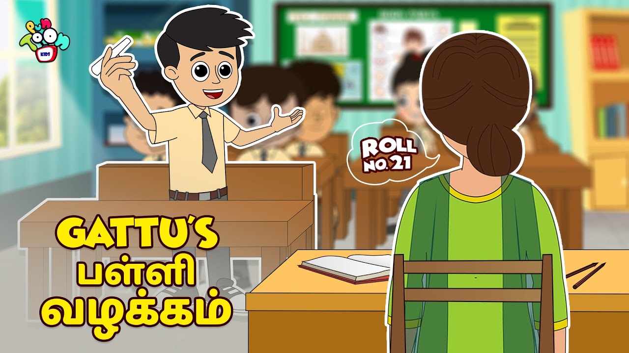 Gattu's பள்ளி வழக்கம் | Gattu's School Routine | Tamil Videos | Tamil Stories | PunToon Tamil