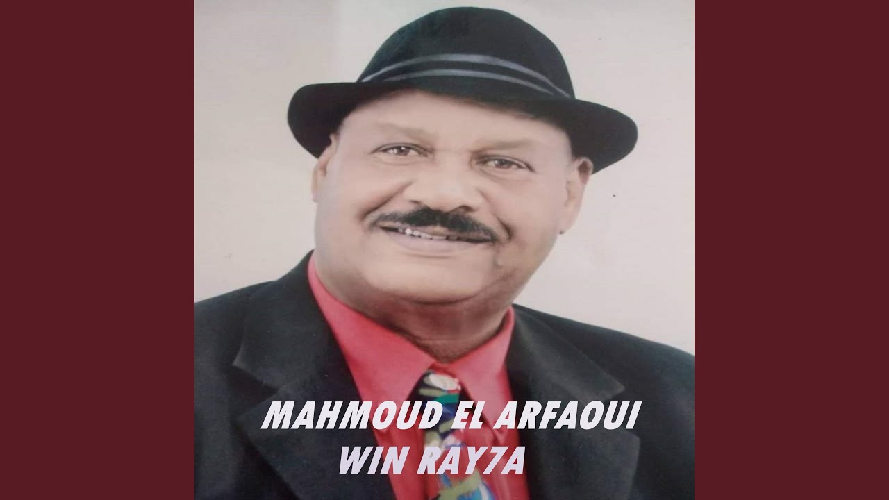 علاش جوابك تو