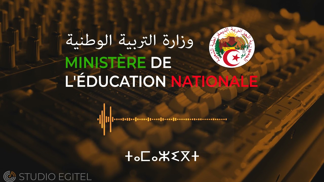 Studio d'enregistrement EGITEL