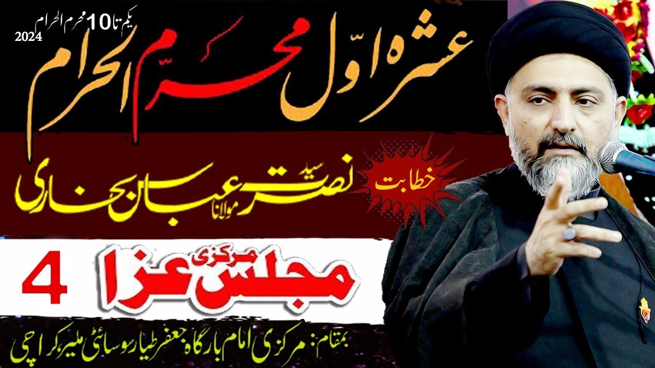 🔴 Live Majlis 4 Muharram 2024 | Maulana Nusrat Bukhari | Markazi Imam Bargah JT