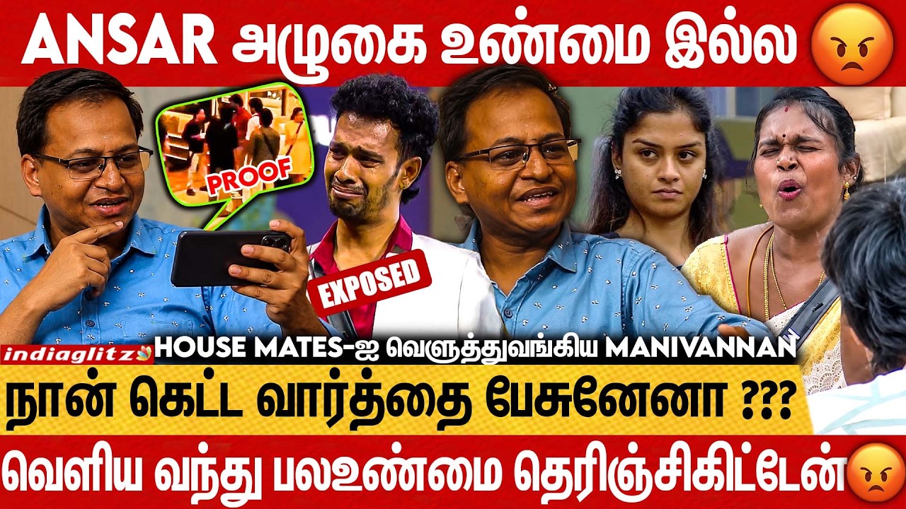 அவங்கள சமாளிக்க Muniyamma-தான் சரியான ஆளு 😡😡 | Manivannan Exlusive | Ansar , Shama