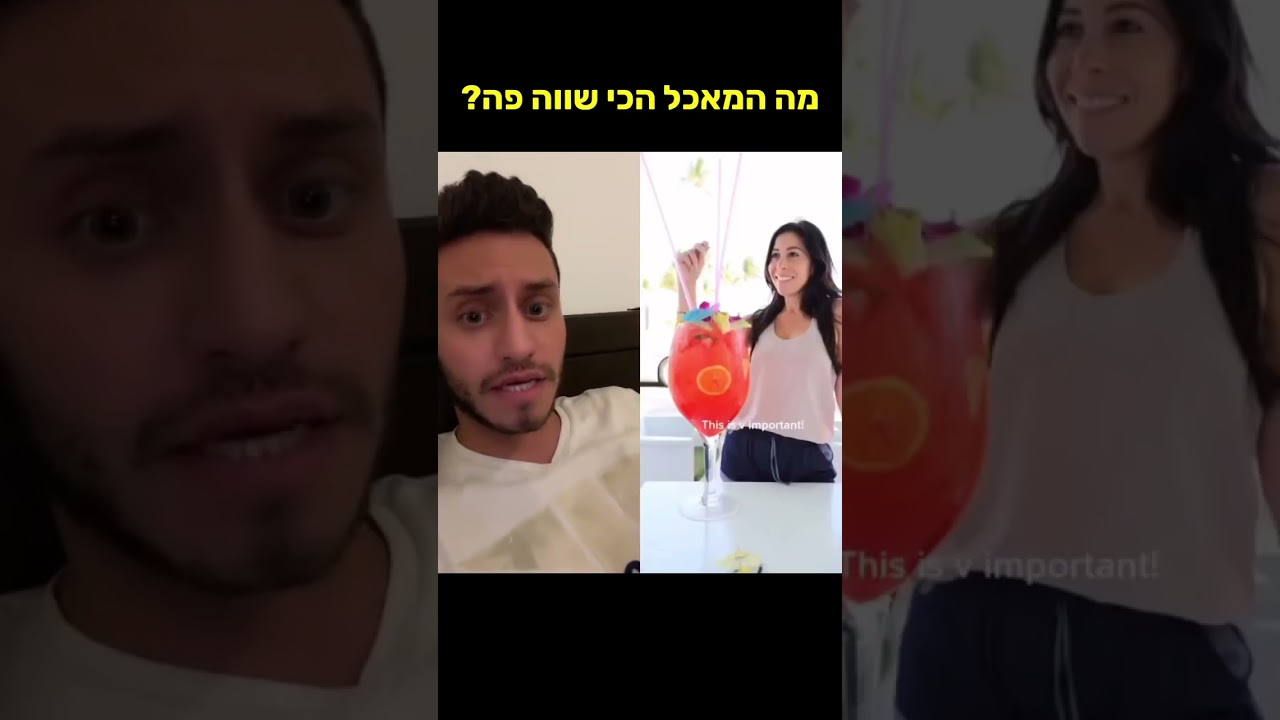 רצף מוגזם בהגזמה ‼️ #אוכל #דואט #מרשל