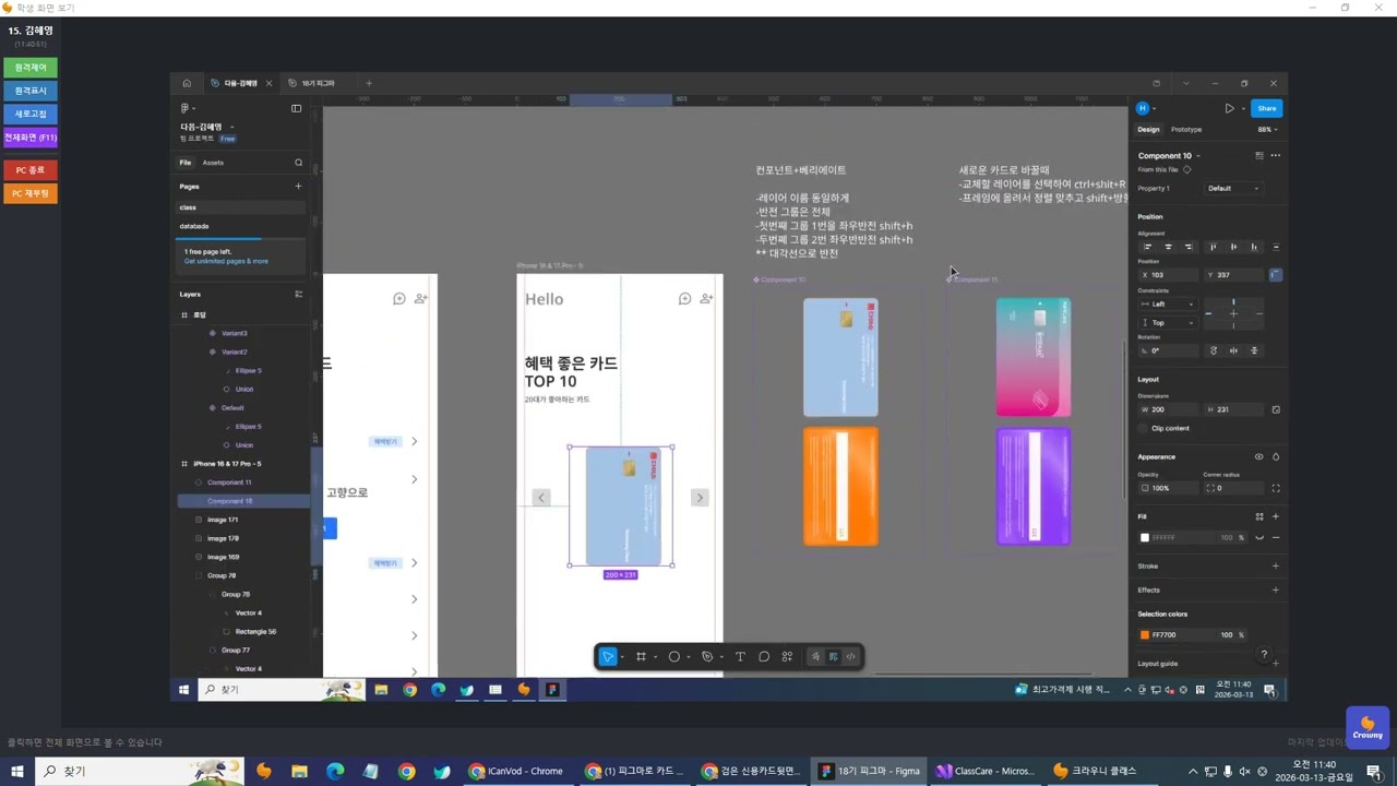 카드회사 앱 프로토타입3