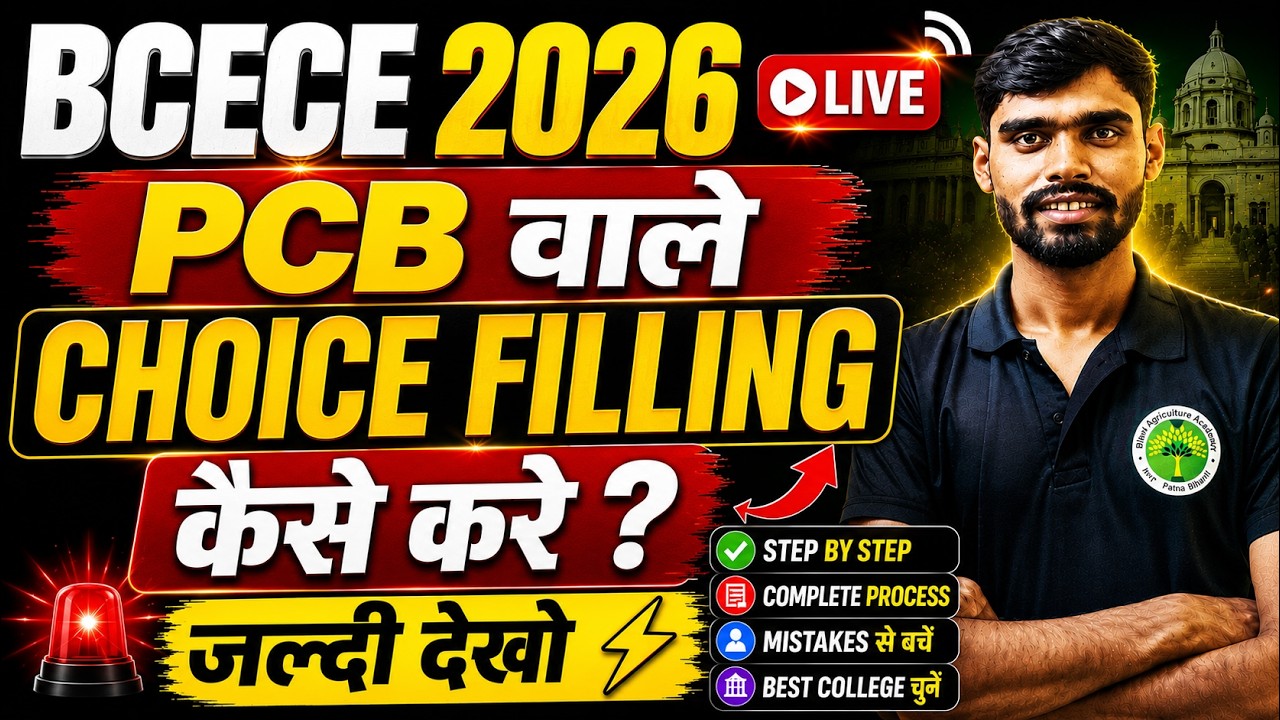 BCECE 2026 How to Do PCB Choice Filling? | PCB Students Choice Filling Process | LIVE Step by Step