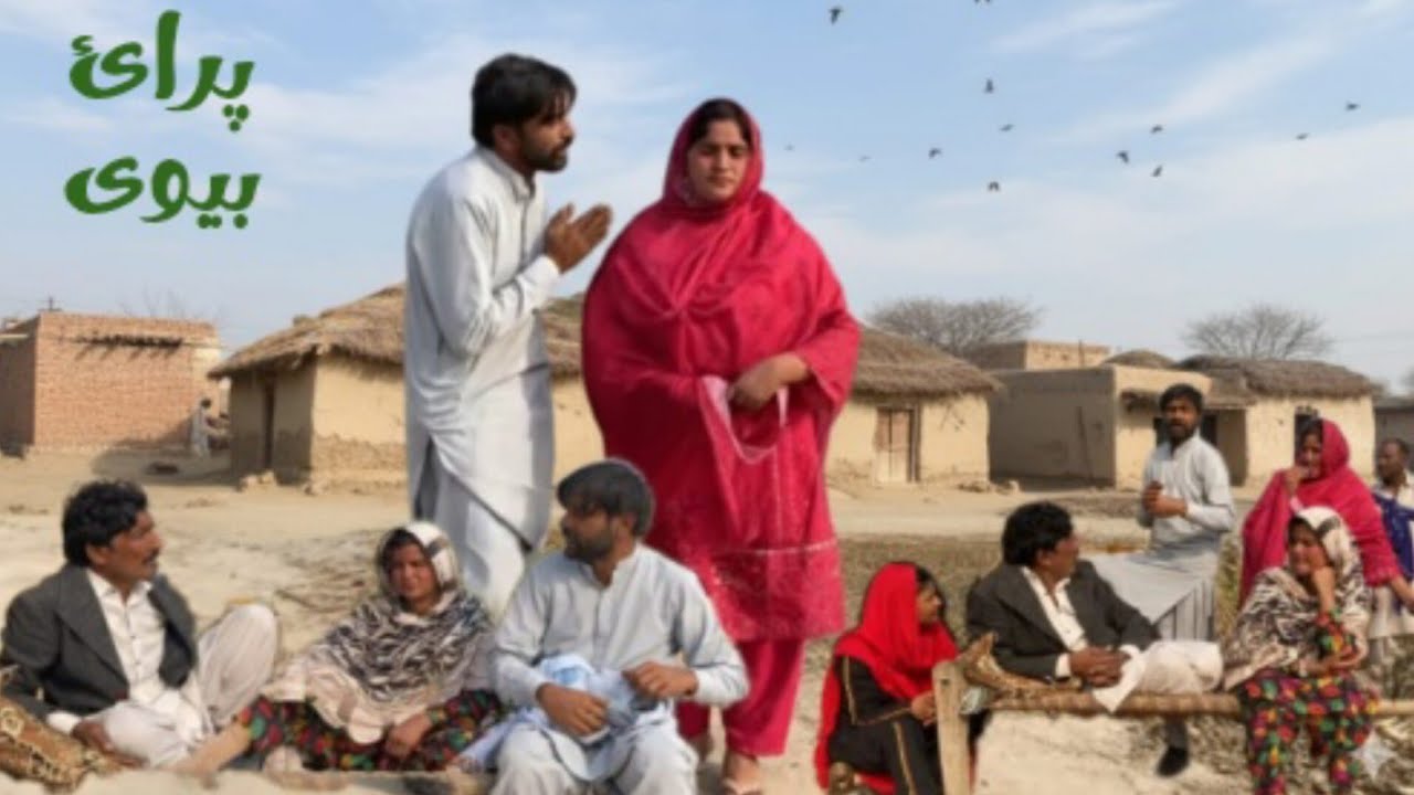 PRAI BIVI//Emotional story Pakistani Punjabi drama Dr wajid Asif tallu Mahnoor 