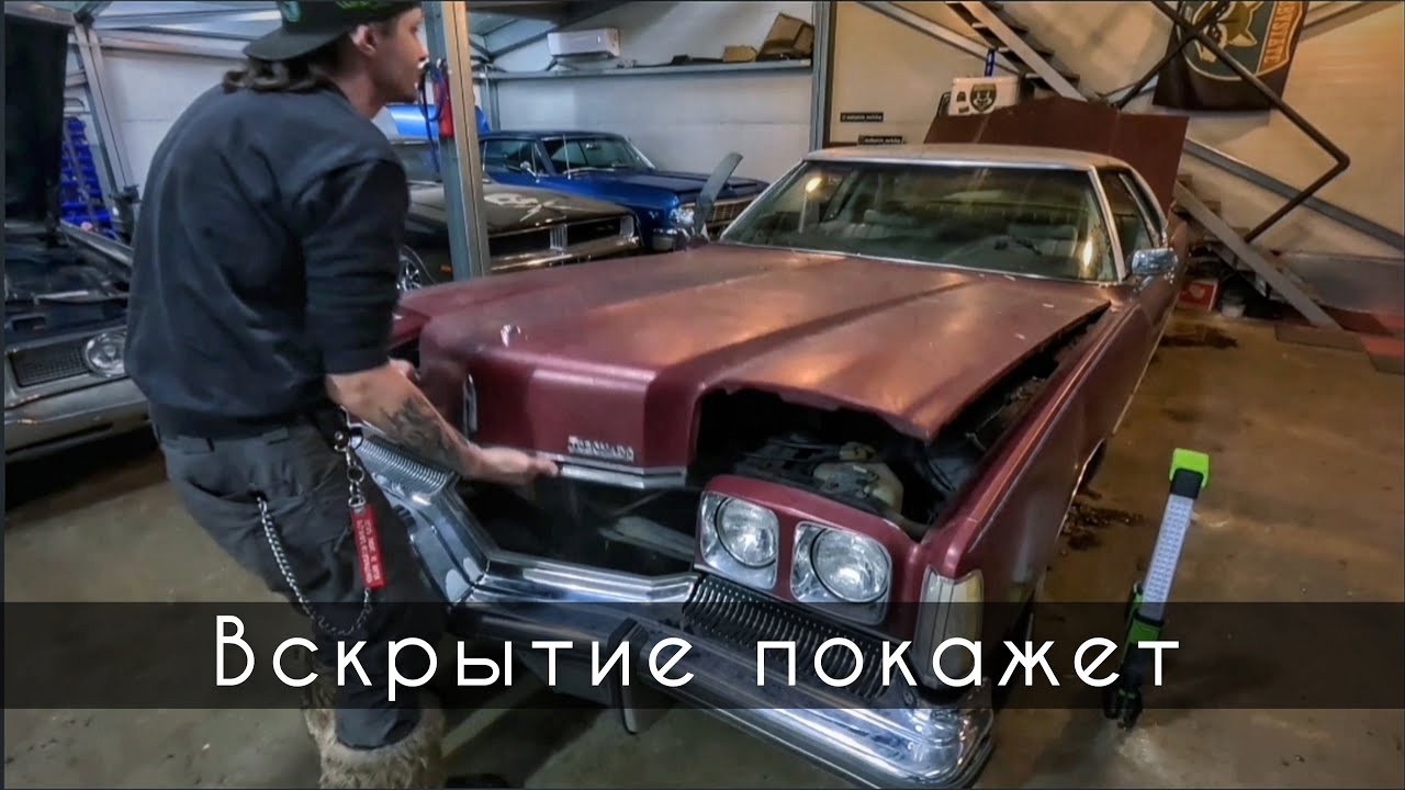 Оживление мертвеца Toronado 73 Ч.2. Разбираем и деффектуем двигатель Oldsmobile Rocket 455