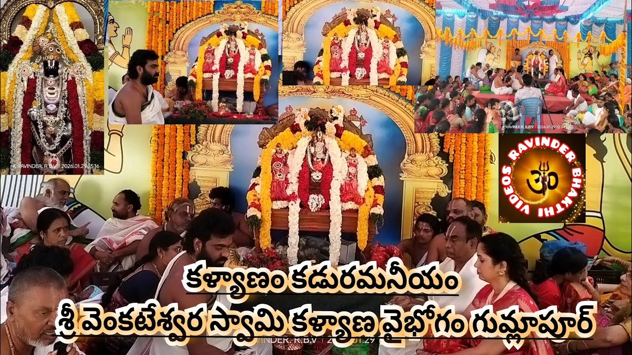 #venkatesh #brahmotsavam#celbrations #Gumlapur
