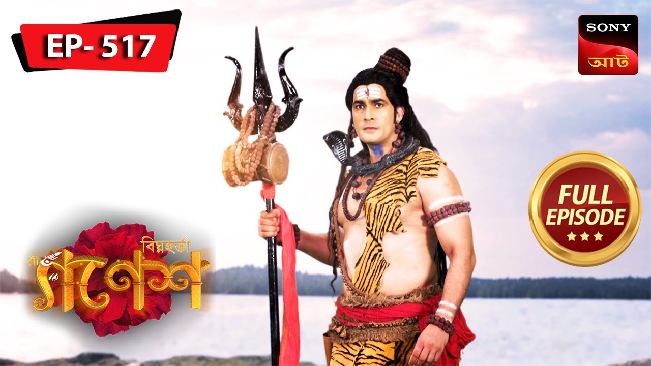 Danger Lies Ahead | Bighnaharta Shree Ganesh -বিঘ্নহর্তা শ্রী গণেশ | Episode 517 | 3 May 2024