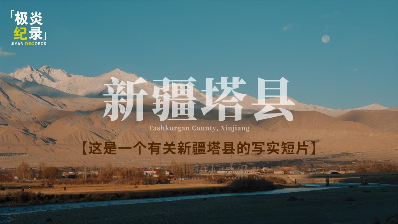 这个新疆边境小城的美，可能会颠覆你对西北的认知……