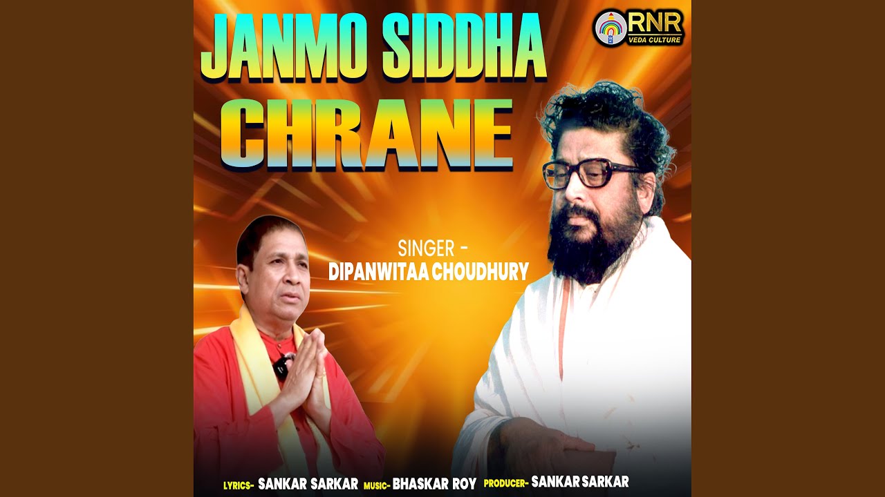 Janmo Siddha Chrane