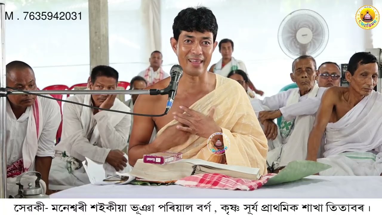 তিতাবৰ কৃষ্ণসূৰ্য প্ৰাথমিক শাখা @জ্যোতিময়Jyotimoy 
