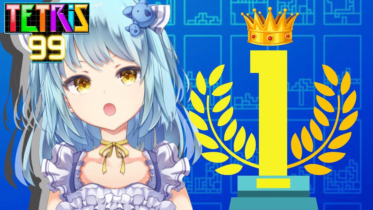 【TETRIS99】久々だけどきっと1位はとれる。【 #風渚こあ 】