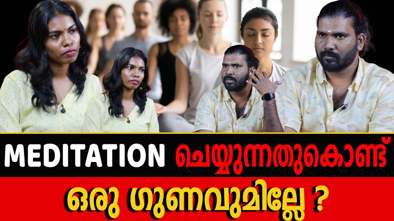 നമ്മുടെ ആഗ്രഹത്തെയും സ്വപ്നത്തെയും ഒരു കാര്യത്തിലേക്ക് ഫോക്കസ് ചെയ്യുന്നതാണ് SPIRITUALITY |