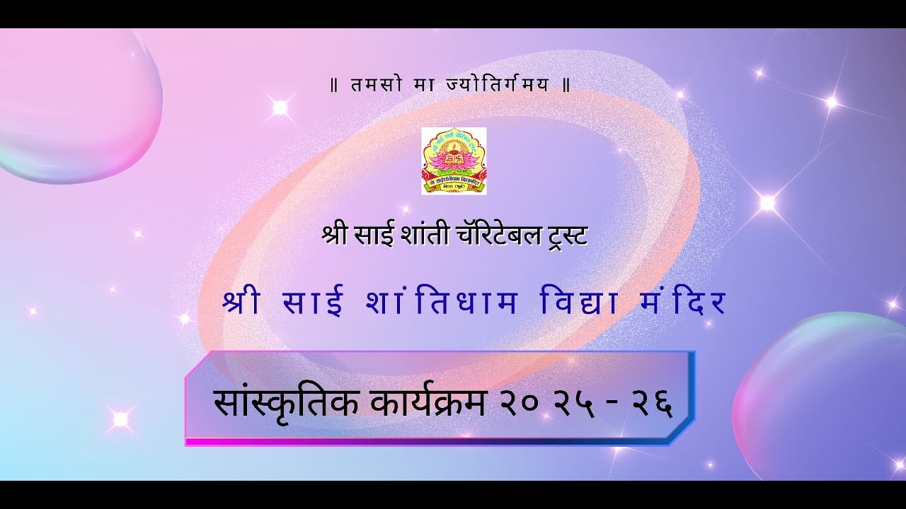 Swami J V English Academy (Annual Carnival 2025-26)