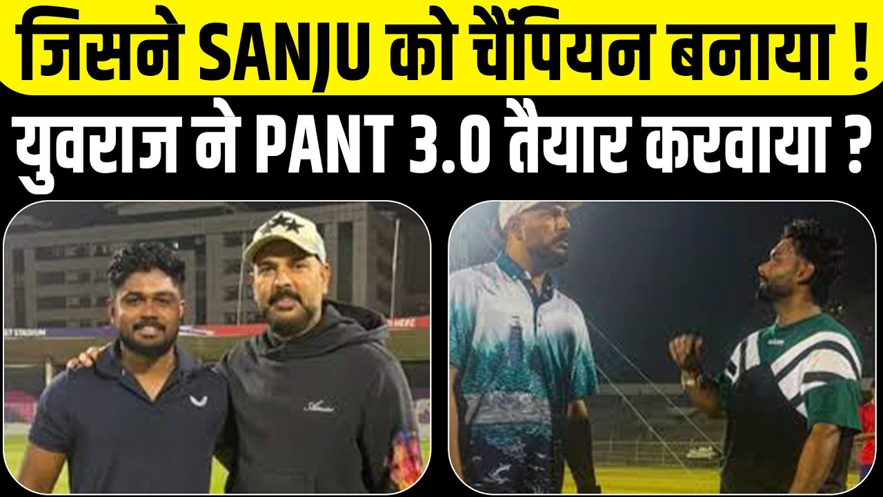 Unveiling 'Pant 3.0': How Yuvraj Singh Transformed Sanju & Shook Up IPL 2026! DVMSports 