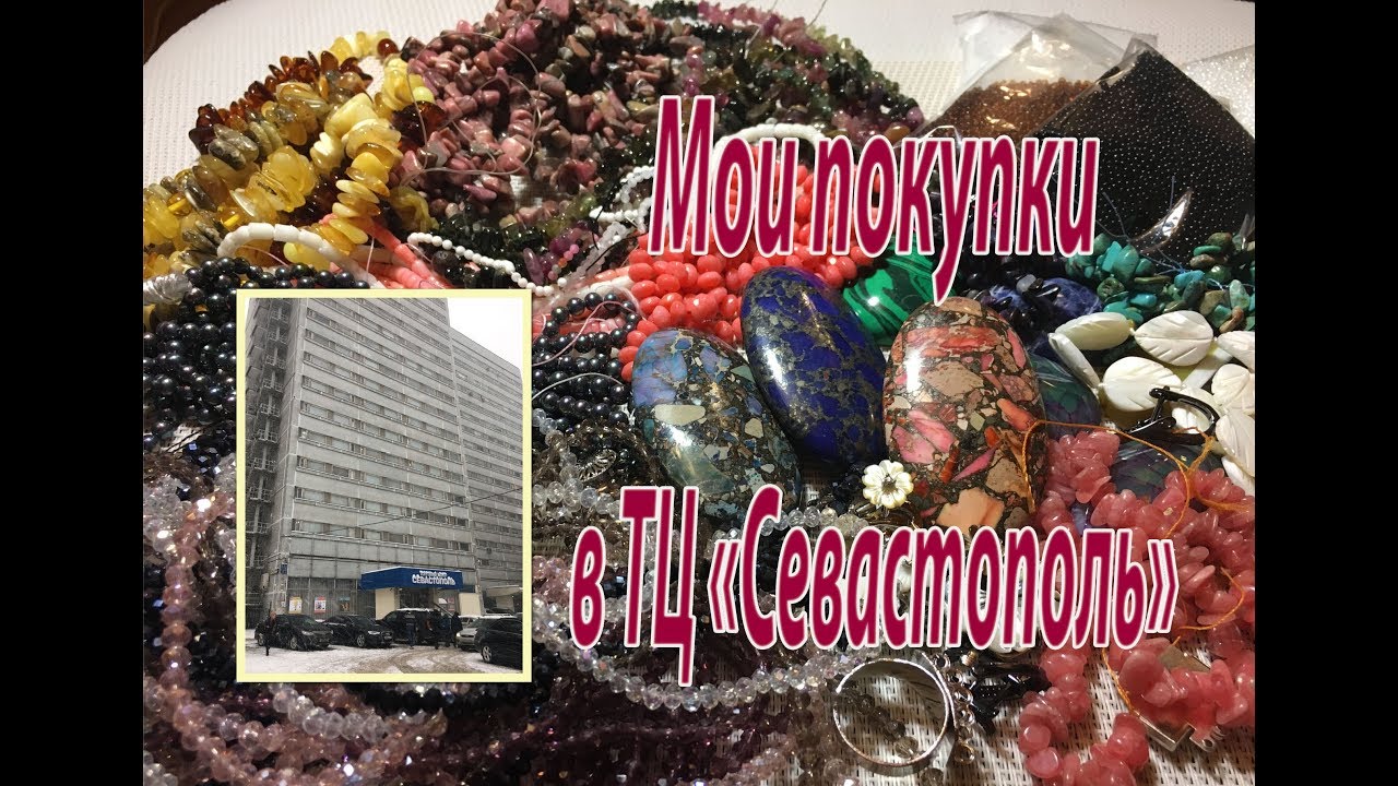 Мои покупки в ТЦ 