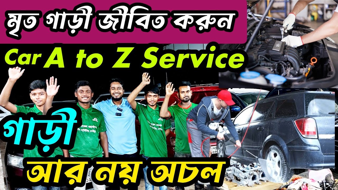 অচল গাড়িকে সচল করার ঠিকানা | car heaven workshop | car servicing center Dhaka | car workshop bd |