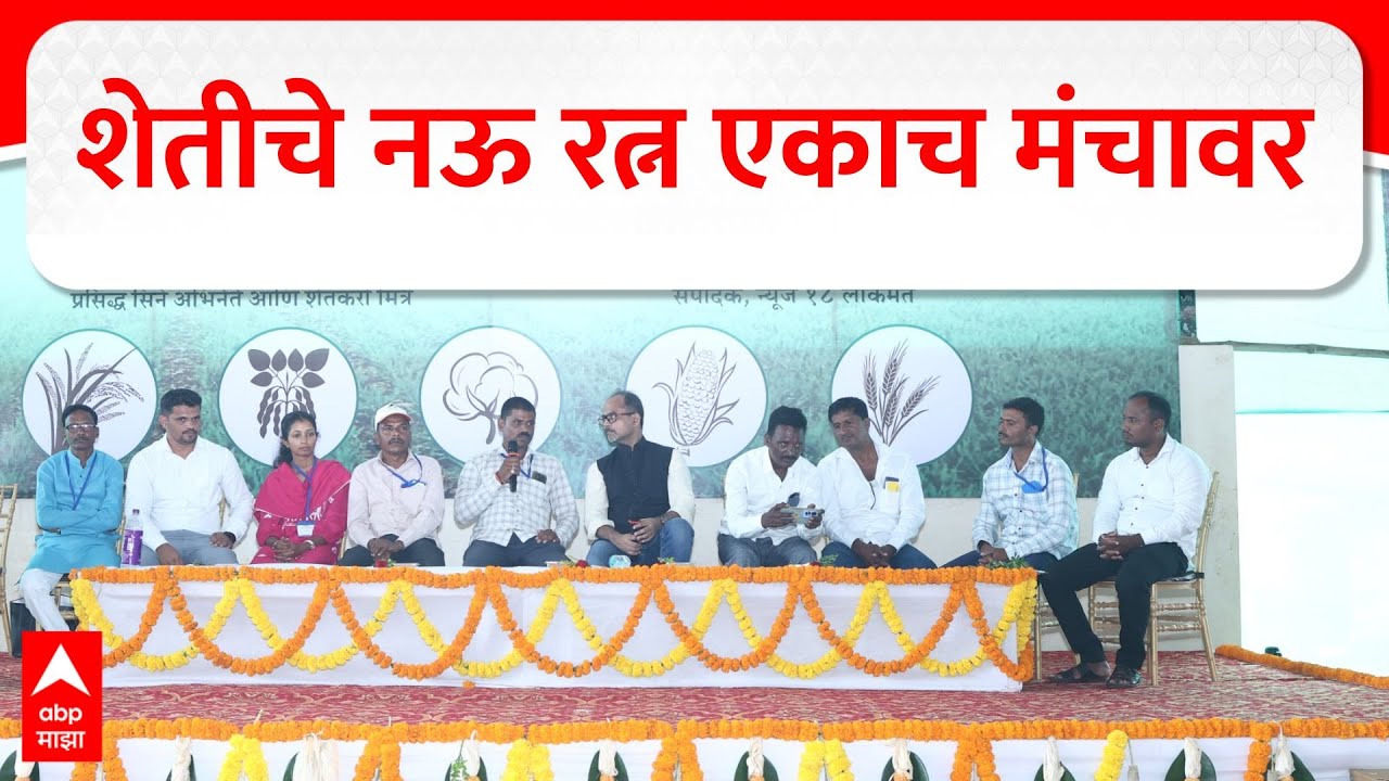SRT Krushi Puraskar : 16 लाखांचं कर्ज एकाच पिकात फेडलं, बोलावून-बोलावून पैसे केले परत