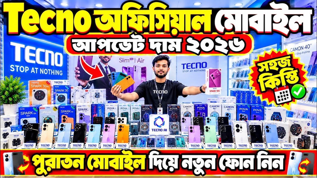 Tecno Smartphone Price in Bangladesh 2026🔥Kistite Tecno Phone 2026😱Tecno Spark Camon Pova Best Offer