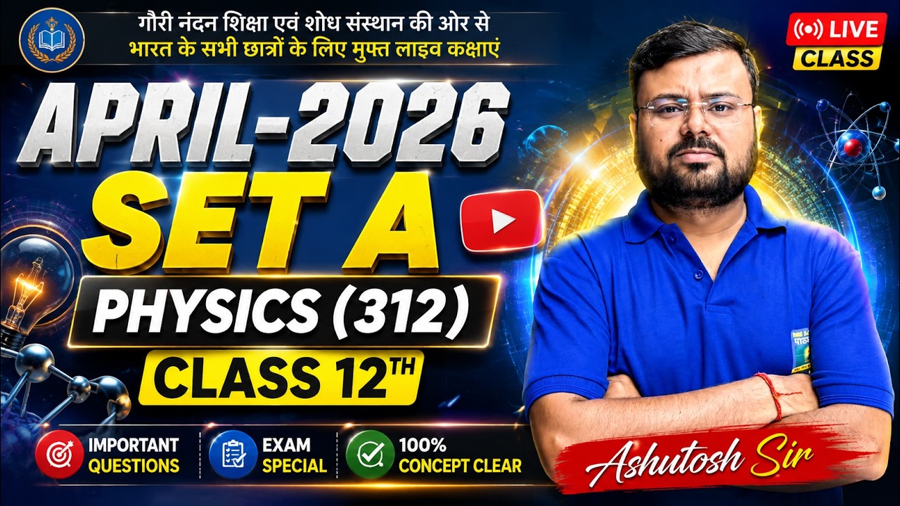 NIOS Class 12 Physics 312 Solved Paper April 2026 Set A | Class 12 Physics Solutions by Ashutosh Sir