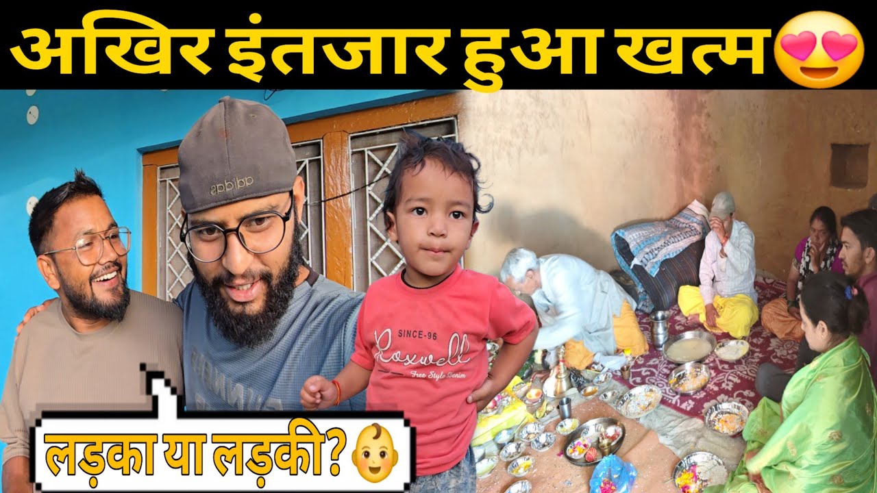 महावीर चाचा को बच्चा होने की बधाई दी🥰 | घर में की आज पूजा | Bheem Pahadi Vlogs | Abbu Pahadi 