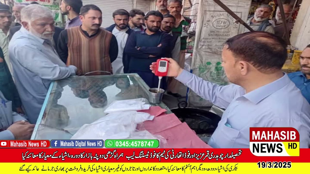Tehsildar Chaudhry Qamar Aziz and a team from the Food Authority along with a food testing lab