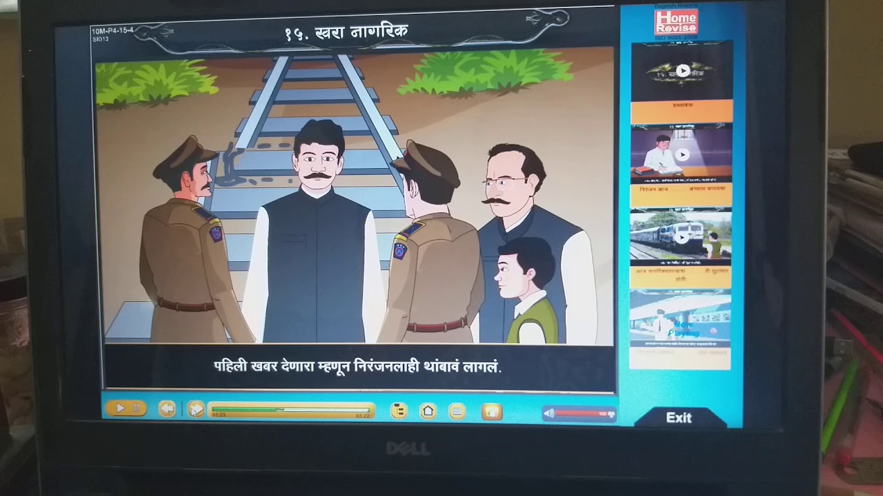 10th Marathi lesson no 15 खरा नागरिक part 3 suman class