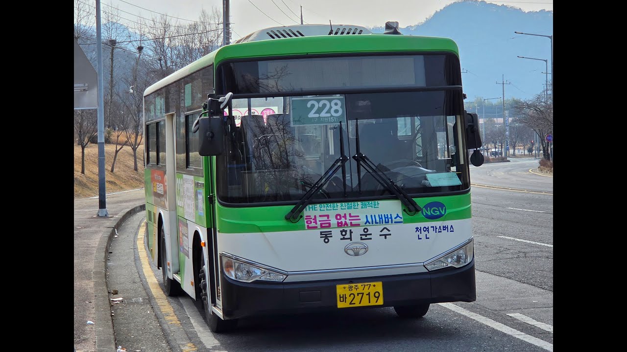 228 운암산코오롱하늘채→화순전남대병원