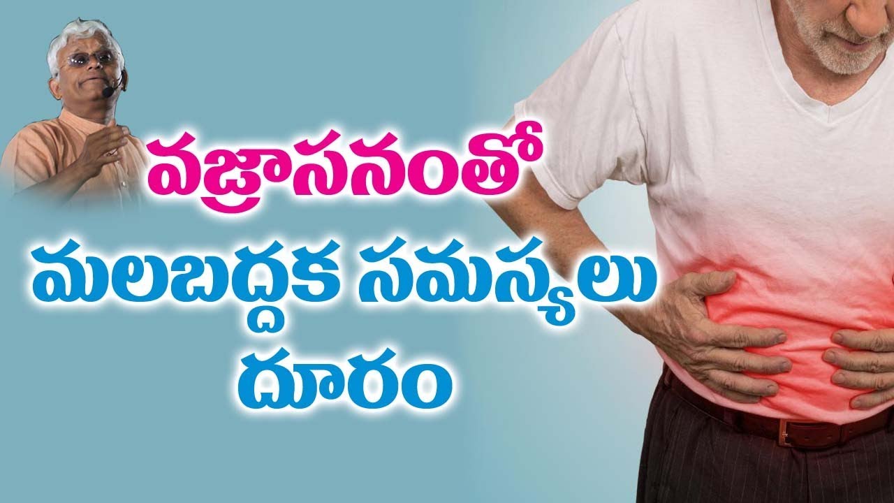 Constipation - Fistula - Fissures || Natural Remedies || Dr.Khader Vali || Rytunestham