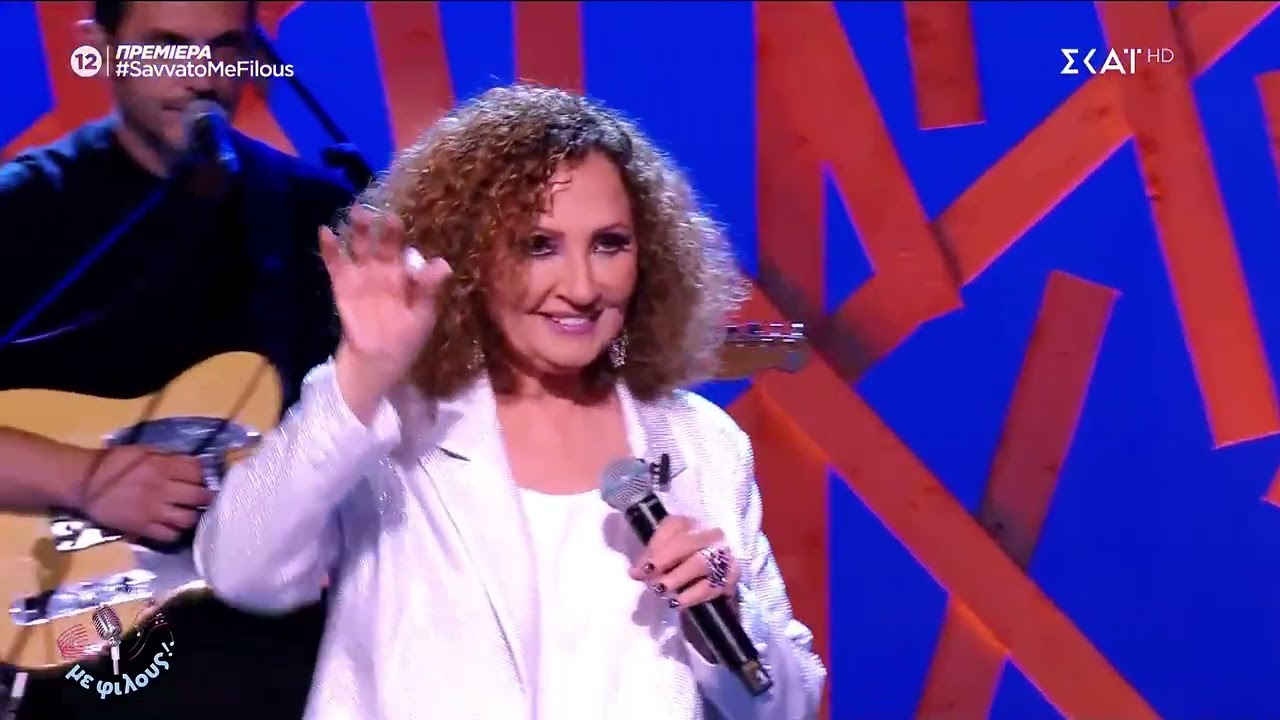 ΓΛΥΚΕΡΙΑ Ότι Αγαπώ Είναι Δικό Σου LIVE 🎧 ΣΚΑΙ HD TV 2024 - 2025