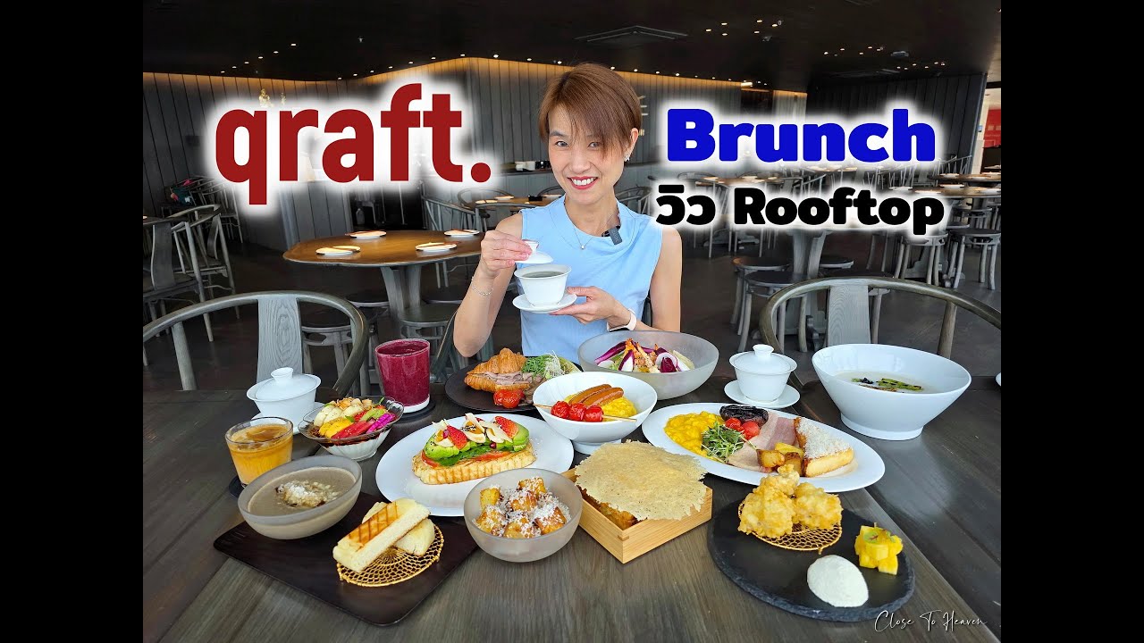Brunch ชั้น 55 @ qraft The Empire สาทร | Boonk REVIEW #268